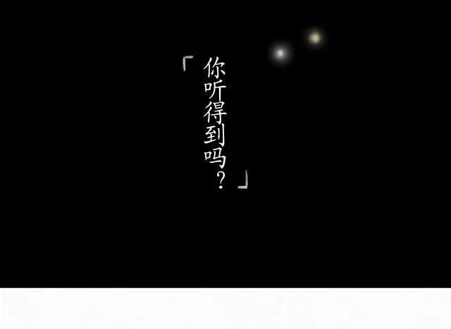 夏日长夜#9 萤火之梦 第17页