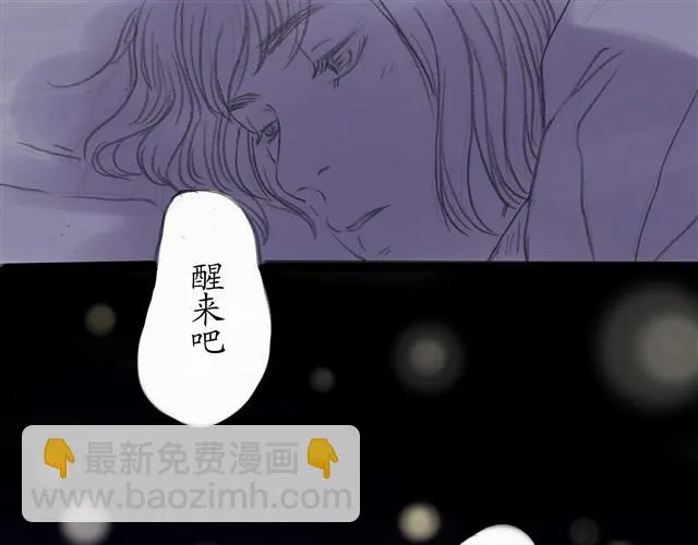 夏日长夜#9 萤火之梦 第18页