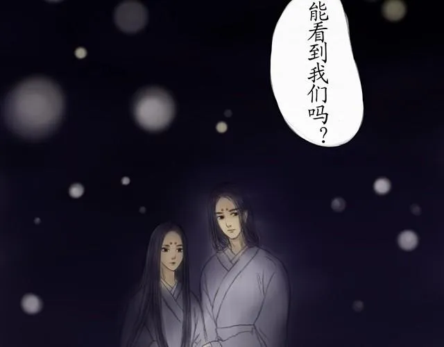 夏日长夜#9 萤火之梦 第19页