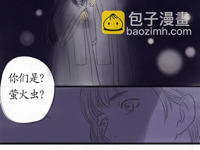 夏日长夜#9 萤火之梦 第20页