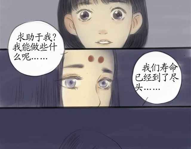 夏日长夜#9 萤火之梦 第22页
