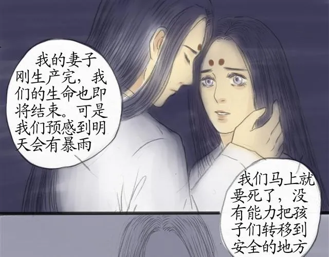 夏日长夜#9 萤火之梦 第23页