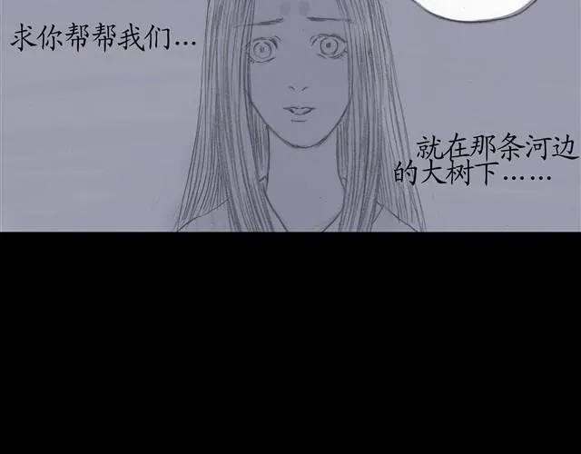 夏日长夜#9 萤火之梦 第24页
