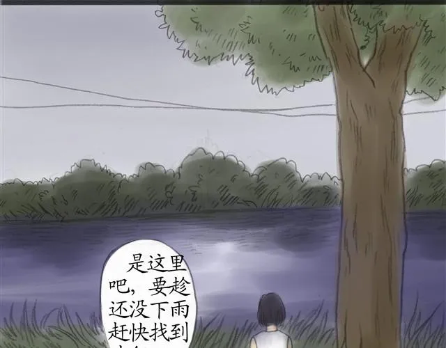 夏日长夜#9 萤火之梦 第26页