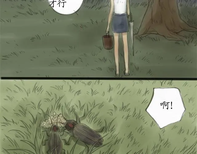 夏日长夜#9 萤火之梦 第27页