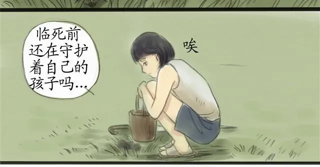 夏日长夜#9 萤火之梦 第28页