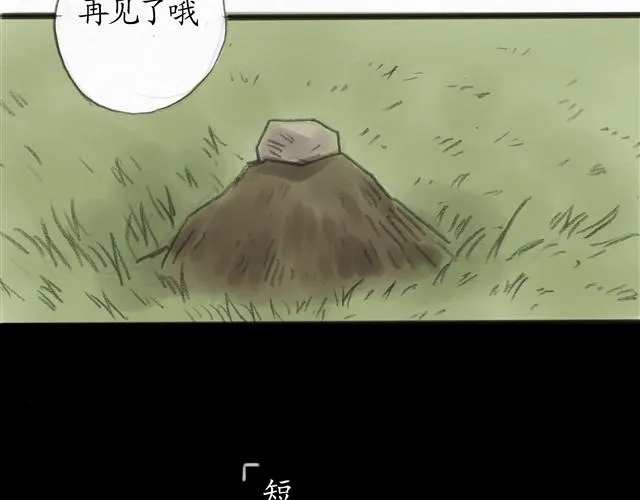 夏日长夜#9 萤火之梦 第30页