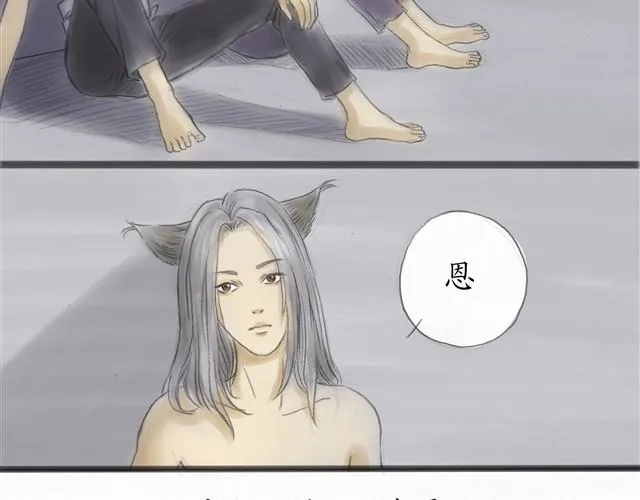 夏日长夜#8 野猫（4） 第6页