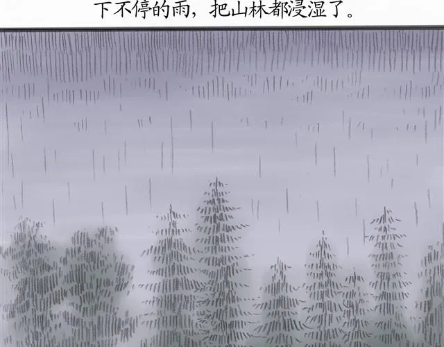 夏日长夜#8 野猫（4） 第7页