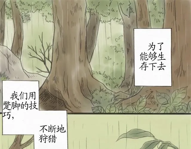 夏日长夜#8 野猫（4） 第9页