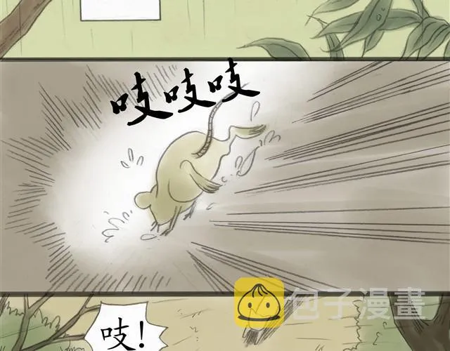 夏日长夜#8 野猫（4） 第10页