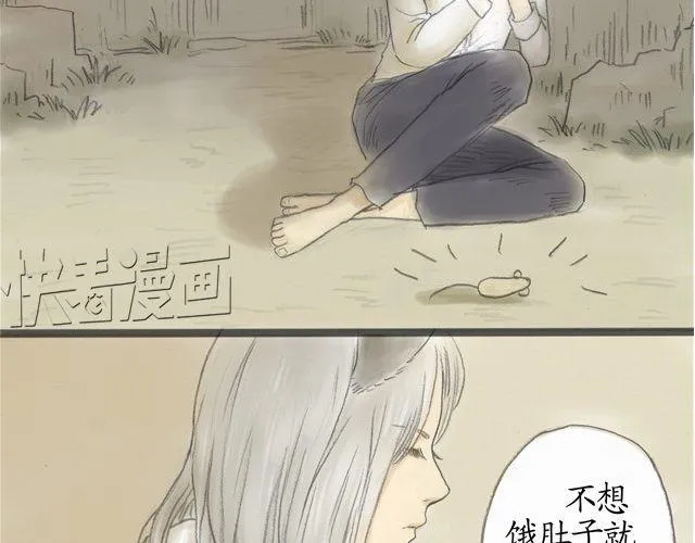 夏日长夜#8 野猫（4） 第14页