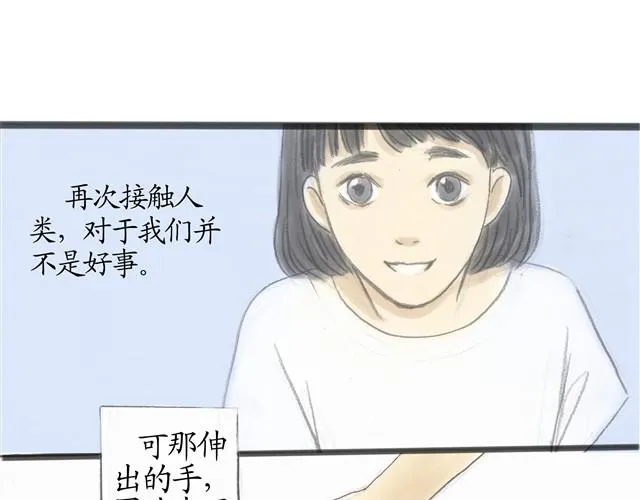 夏日长夜#8 野猫（4） 第22页