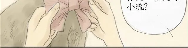 夏日长夜#7 野猫（3） 第8页