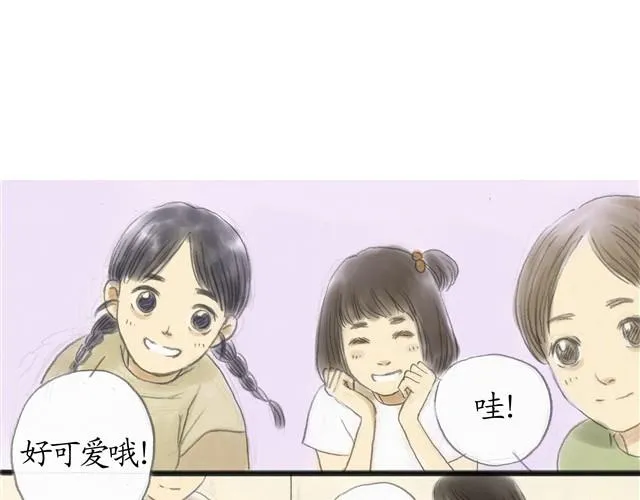 夏日长夜#7 野猫（3） 第9页