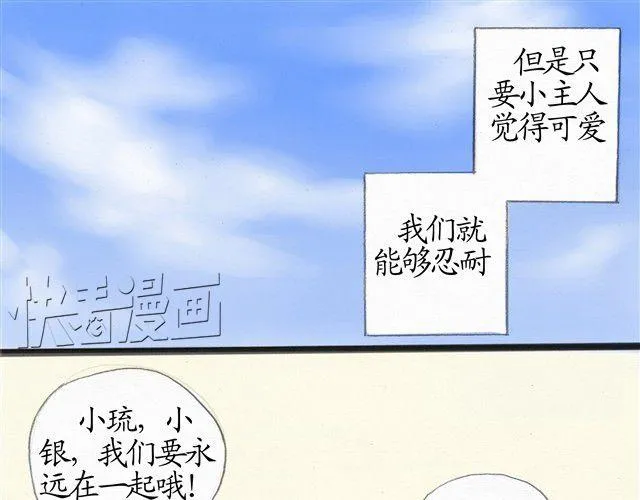 夏日长夜#7 野猫（3） 第13页