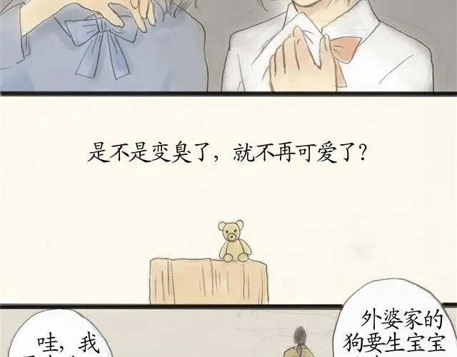 夏日长夜#7 野猫（3） 第23页