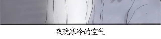 夏日长夜#7 野猫（3） 第33页