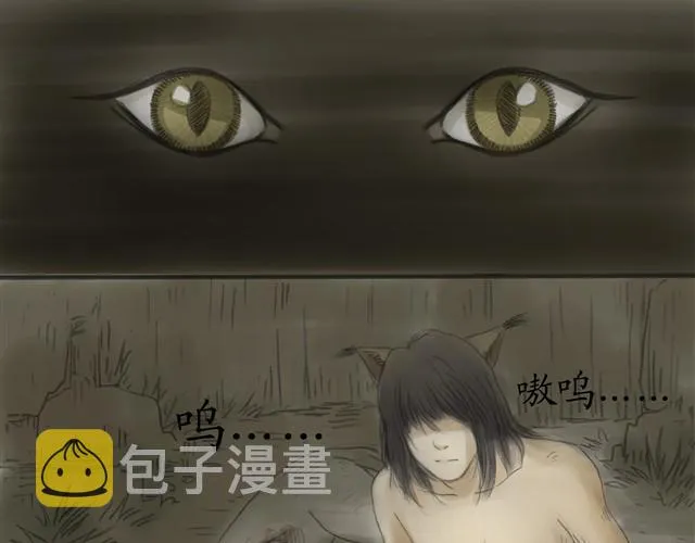 夏日长夜#6 野猫（2） 第2页