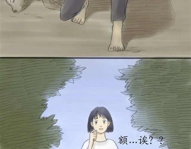 夏日长夜#6 野猫（2） 第6页