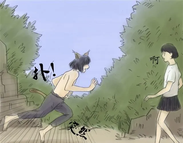 夏日长夜#6 野猫（2） 第8页