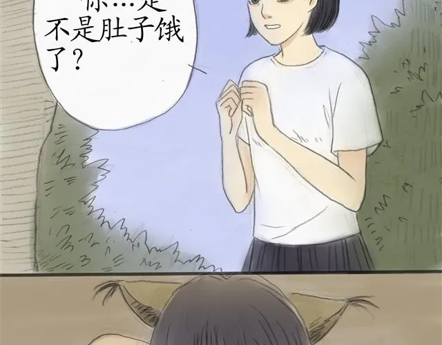 夏日长夜#6 野猫（2） 第12页