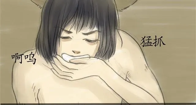 夏日长夜#6 野猫（2） 第18页