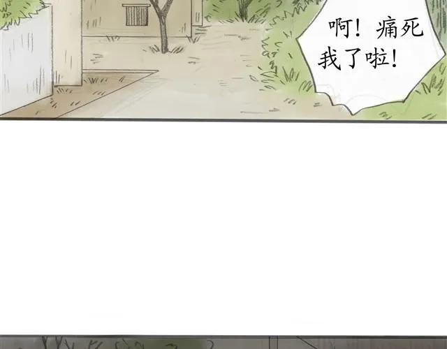 夏日长夜#6 野猫（2） 第25页