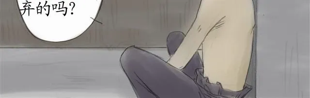 夏日长夜#6 野猫（2） 第29页
