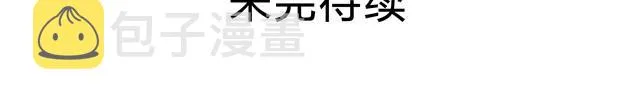 夏日长夜#6 野猫（2） 第34页