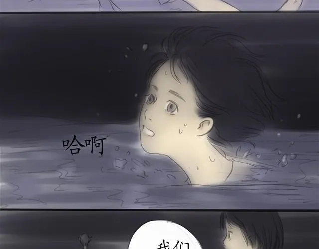 夏日长夜#5 野猫（1） 第4页
