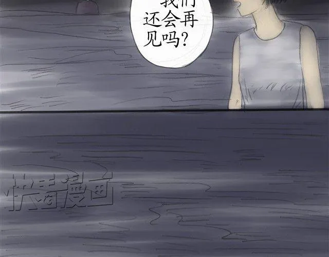 夏日长夜#5 野猫（1） 第5页