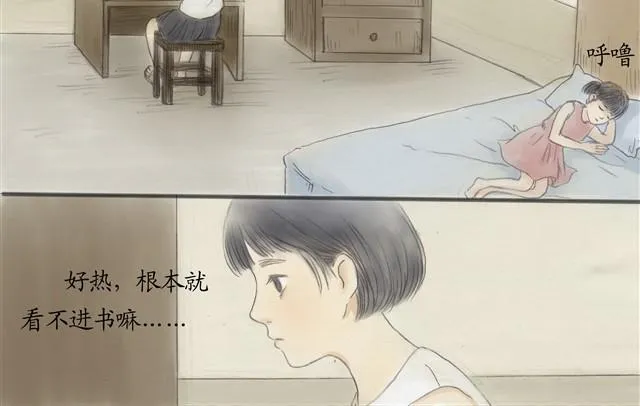 夏日长夜#5 野猫（1） 第13页