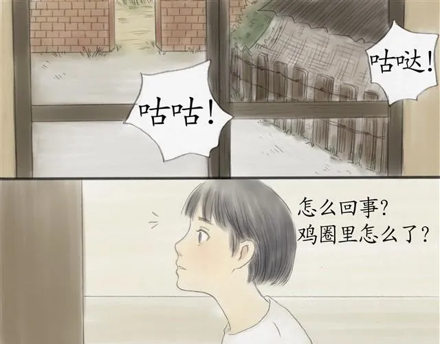 夏日长夜#5 野猫（1） 第14页