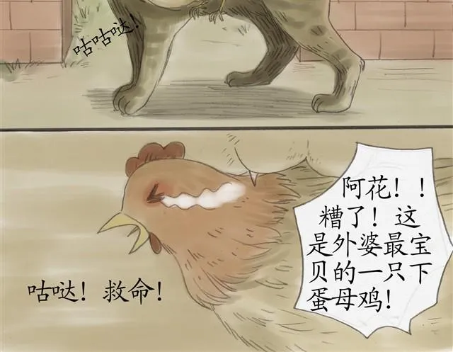 夏日长夜#5 野猫（1） 第17页