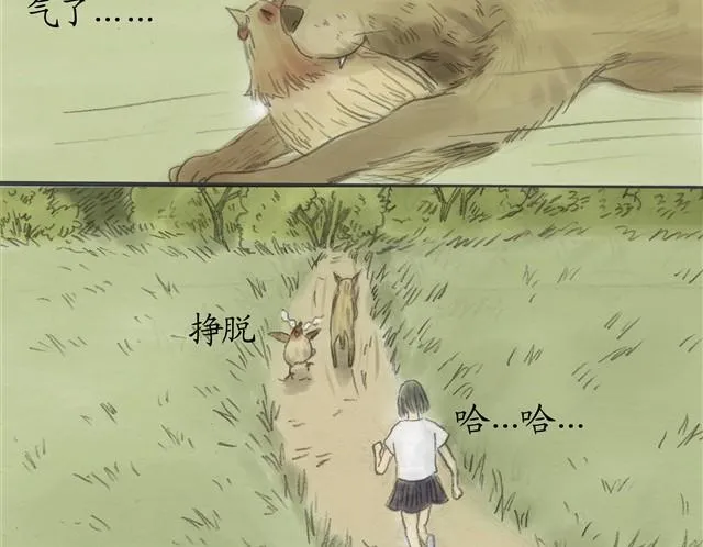 夏日长夜#5 野猫（1） 第19页