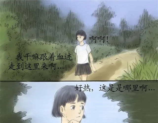 夏日长夜#5 野猫（1） 第22页