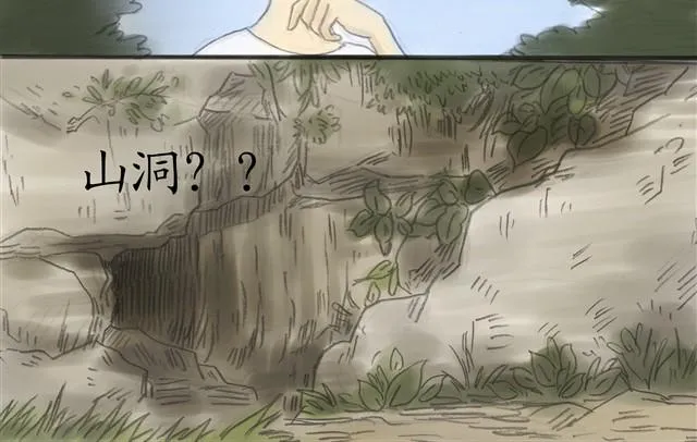 夏日长夜#5 野猫（1） 第23页