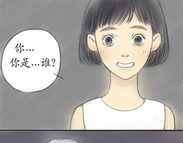 夏日长夜#4 雨天的鱼（下） 第6页