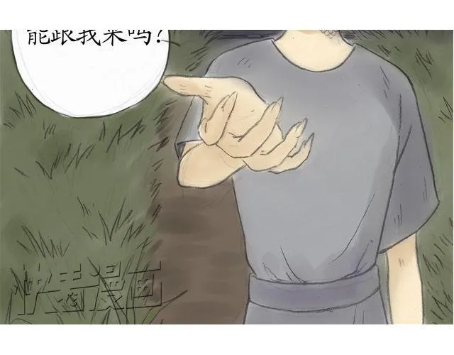 夏日长夜#4 雨天的鱼（下） 第11页