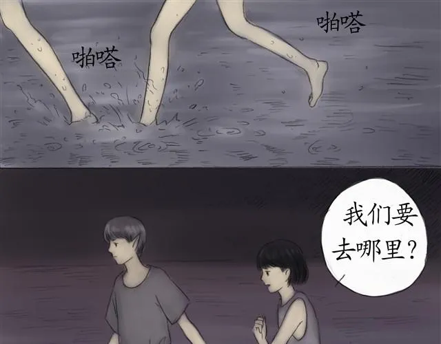 夏日长夜#4 雨天的鱼（下） 第16页