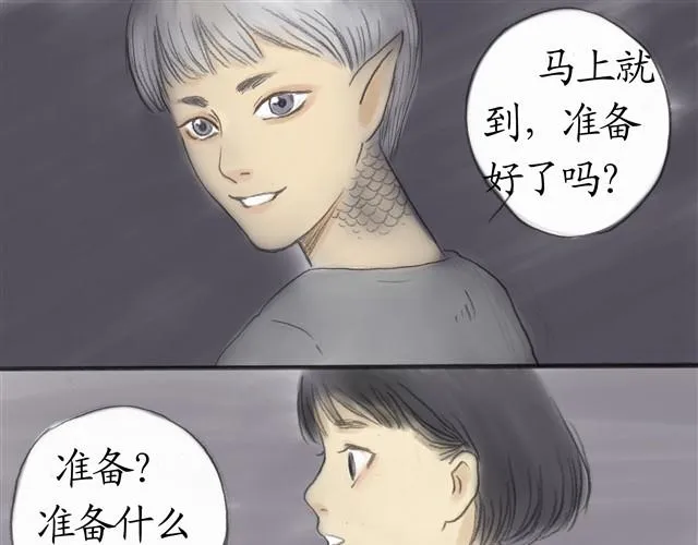 夏日长夜#4 雨天的鱼（下） 第18页