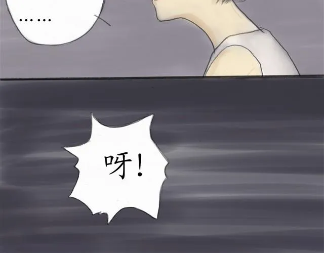 夏日长夜#4 雨天的鱼（下） 第19页
