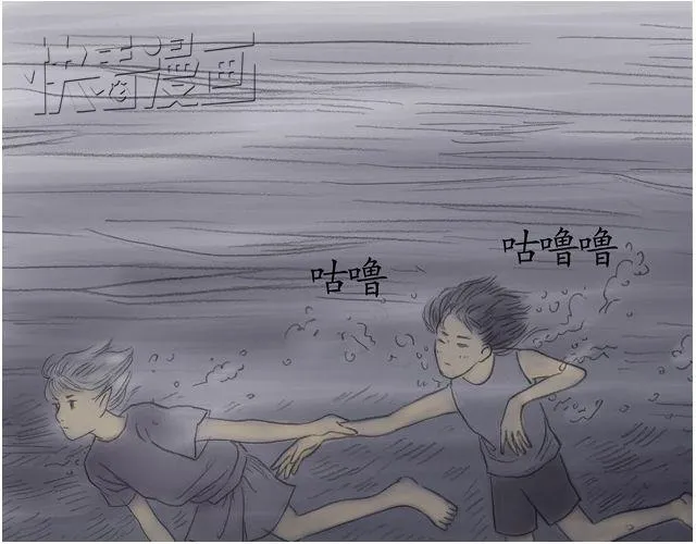夏日长夜#4 雨天的鱼（下） 第21页