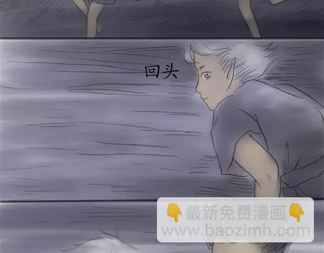 夏日长夜#4 雨天的鱼（下） 第22页
