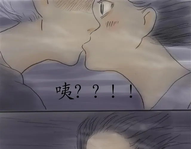 夏日长夜#4 雨天的鱼（下） 第24页
