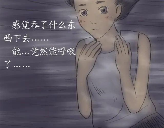 夏日长夜#4 雨天的鱼（下） 第25页
