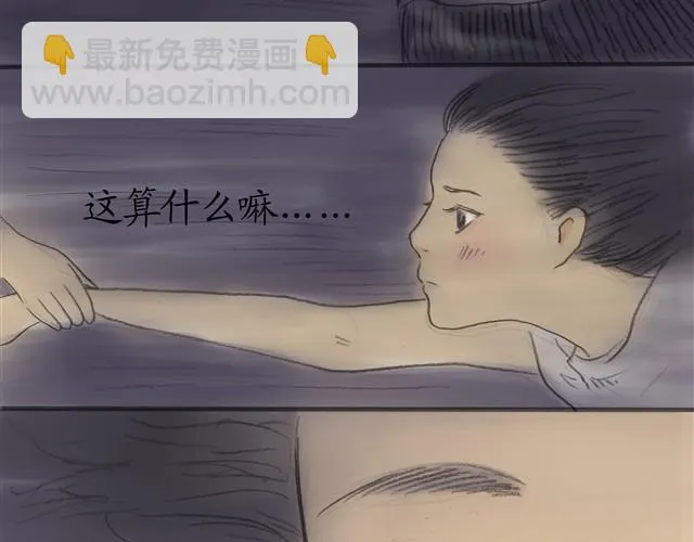 夏日长夜#4 雨天的鱼（下） 第26页