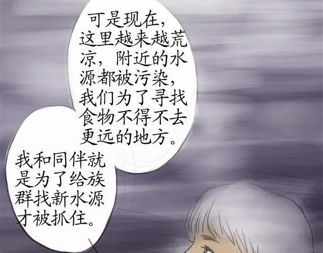 夏日长夜#4 雨天的鱼（下） 第29页