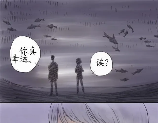夏日长夜#4 雨天的鱼（下） 第33页